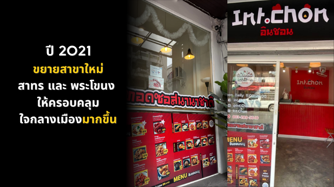 ปี 2021