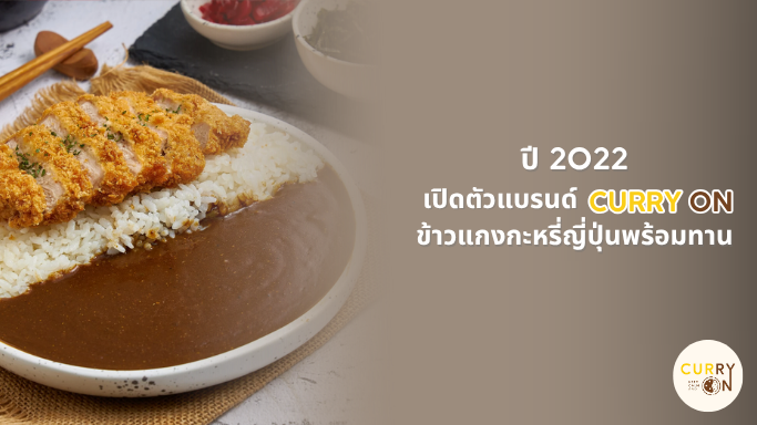 ปี 2022
