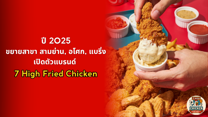 ปี 2025