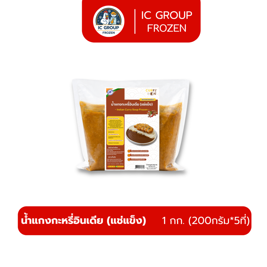 ซอสแกงกะหรี่อินเดีย