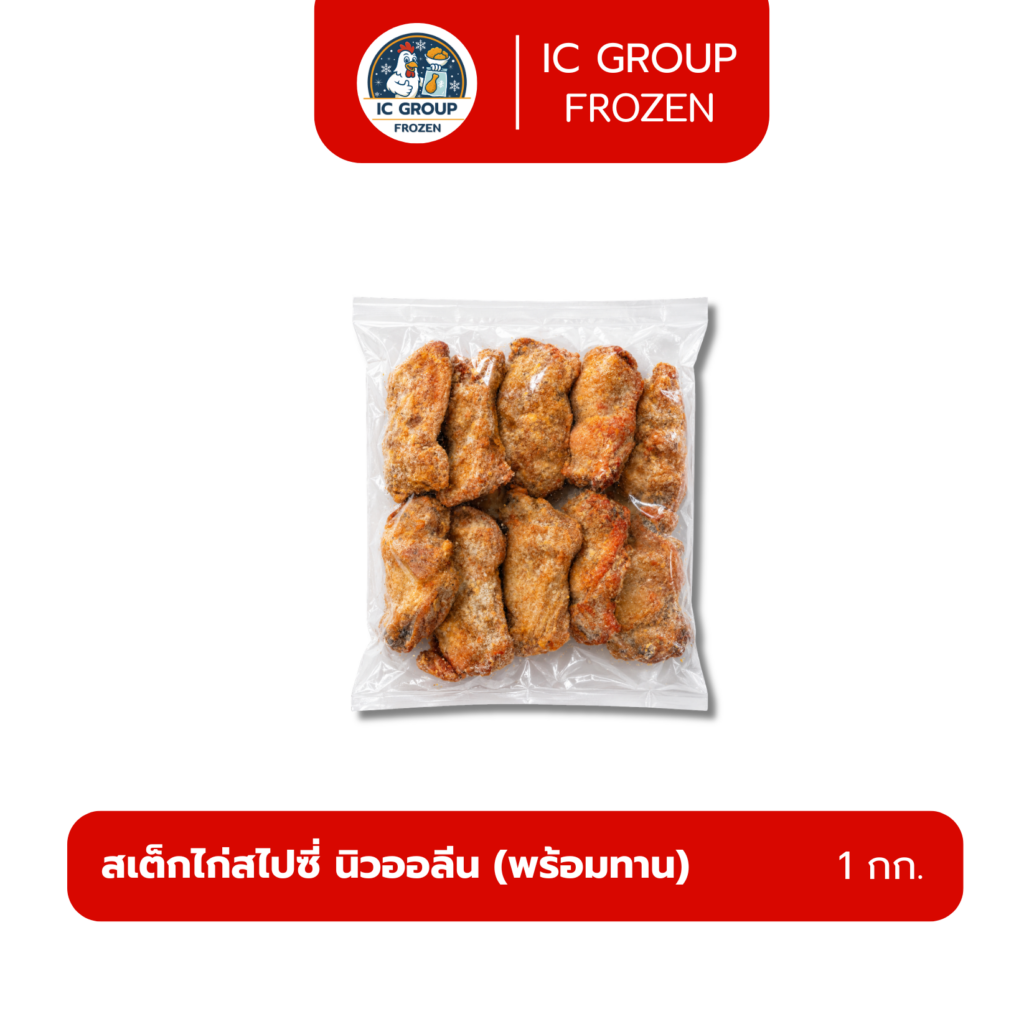 สเต็กไก่สไปซี่