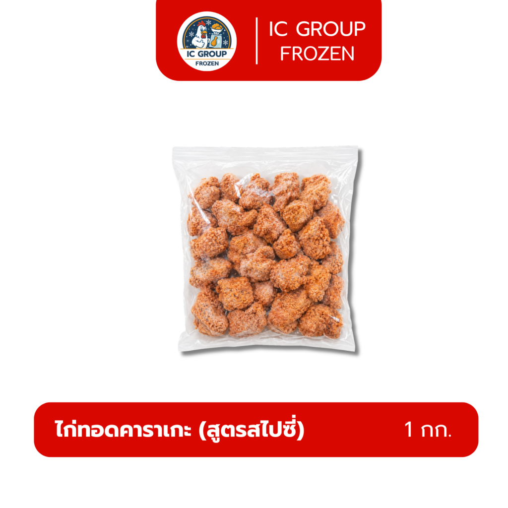 ไก่ทอดคาราเกะ (สูตรสไปซี่)